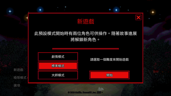 怪奇物语3游戏截图5