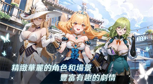 潘吉亚异闻录截图2