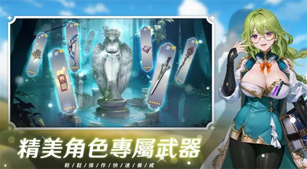 潘吉亚异闻录截图4