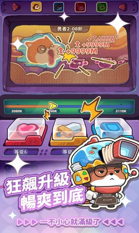 赛几传说游戏截图4