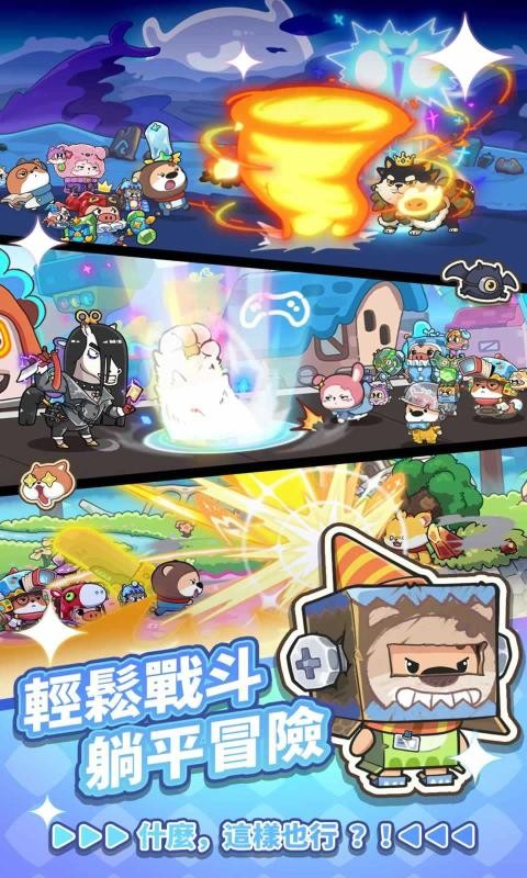 赛几传说游戏截图5