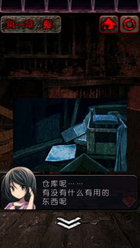 心灵废墟汉化版截图2