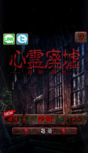 心灵废墟汉化版截图3