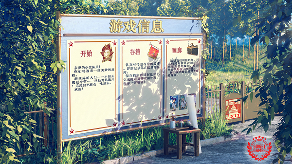 永恒之夏截图4