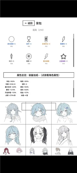 纸月之塔截图2