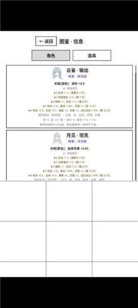 纸月之塔截图3