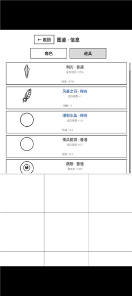 纸月之塔截图4