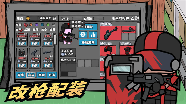 街机枪神截图1