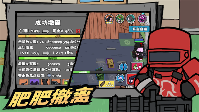 街机枪神截图2