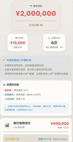 负产阶级无限金币版截图4