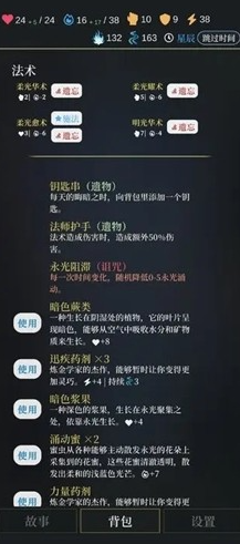 无光之潮截图1