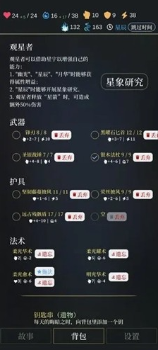 无光之潮截图2