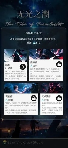 无光之潮截图3