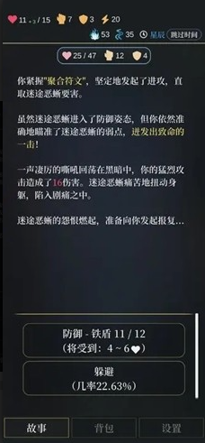 无光之潮截图4