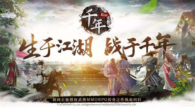 千年归来截图5