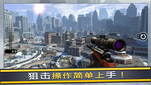 Pure Sniper截图3