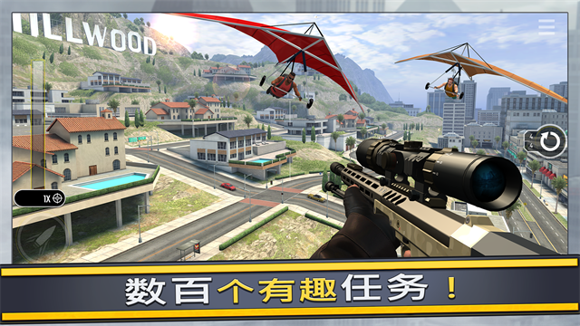 Pure Sniper截图5