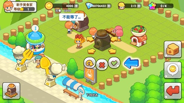 开心餐厅截图2