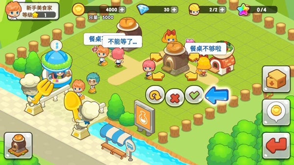 开心餐厅截图3