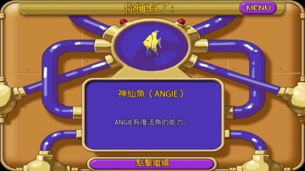 怪怪水族箱截图3