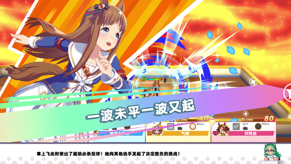 赛马娘热血狂欢大感谢祭截图5