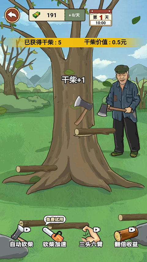 我的乡村生活截图4