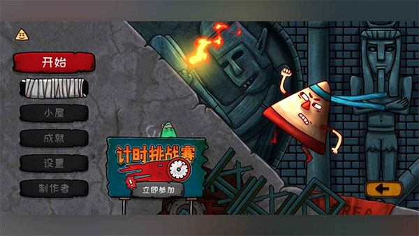 小三角大英雄截图1
