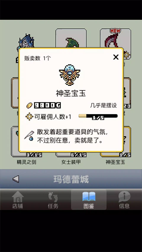王国道具店截图1