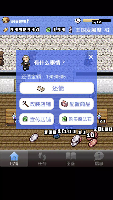 王国道具店截图3