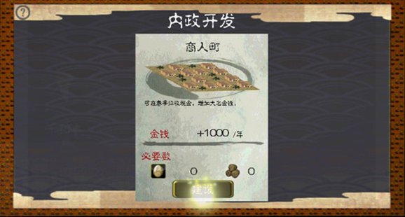 武士战争无限金币版截图4