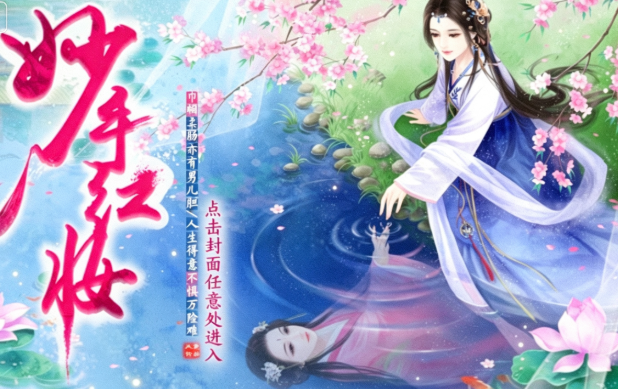妙手红妆截图3