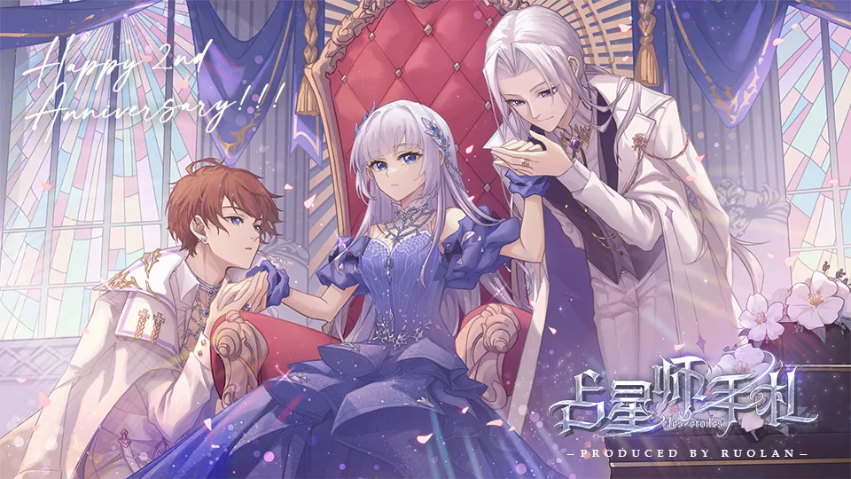 占星师手札截图3