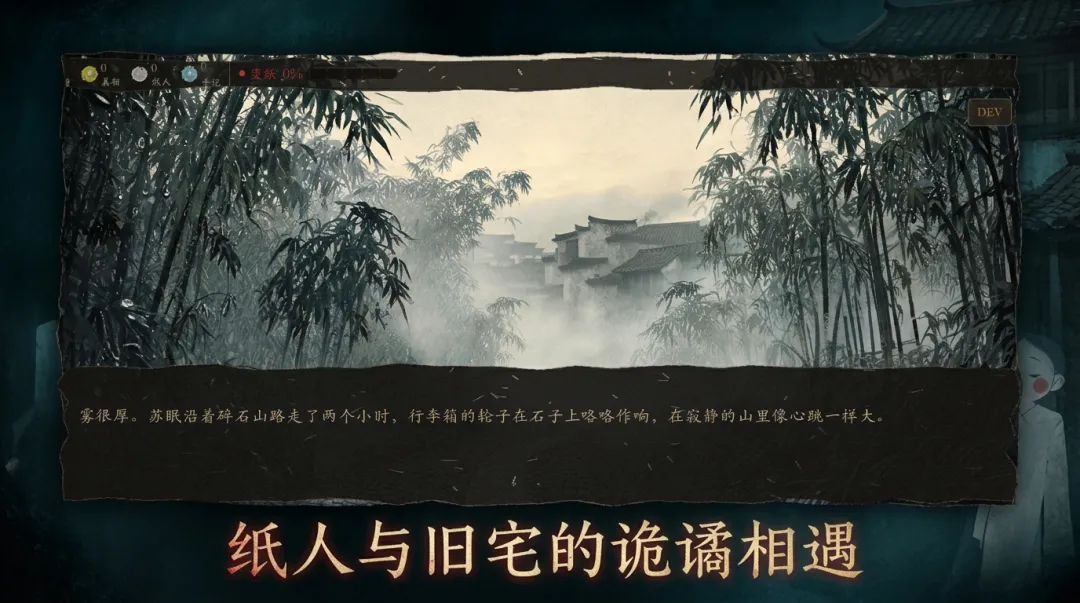 纸人巷截图1