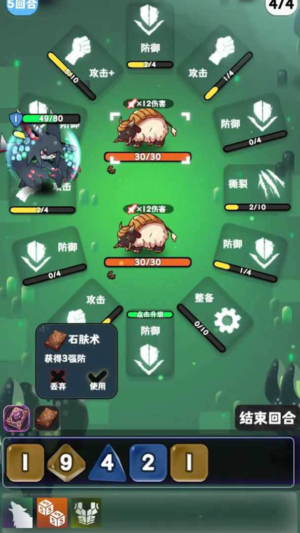 巫女轮转破解版截图1