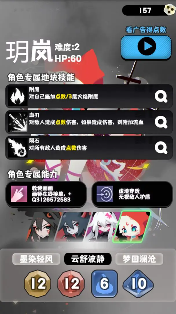 巫女轮转破解版截图3
