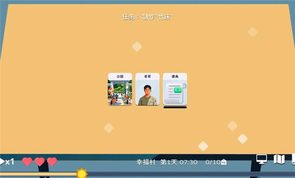卡牌模拟老哥的生活截图1