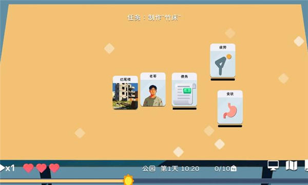卡牌模拟老哥的生活截图2