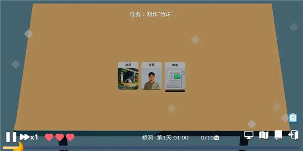 卡牌模拟老哥的生活截图3