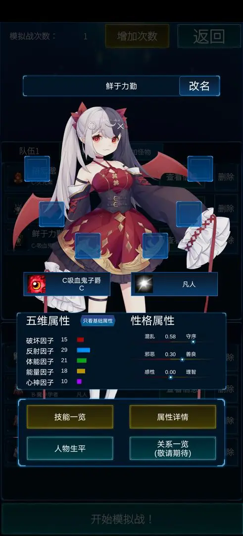 主神模拟器2免广告版截图1