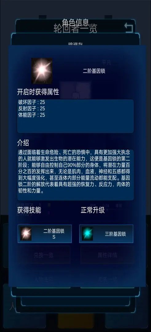主神模拟器2免广告版截图4