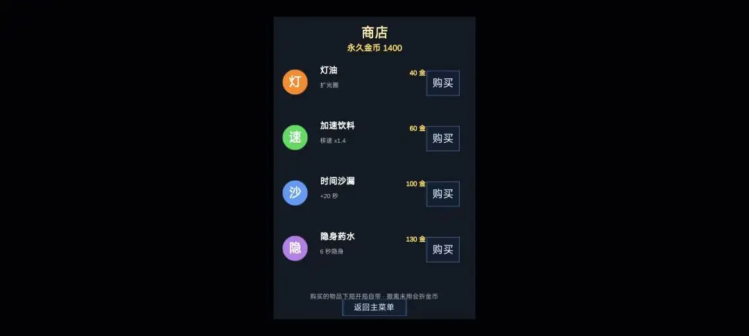 早八在逃截图3
