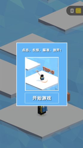寒冰弹跳截图2