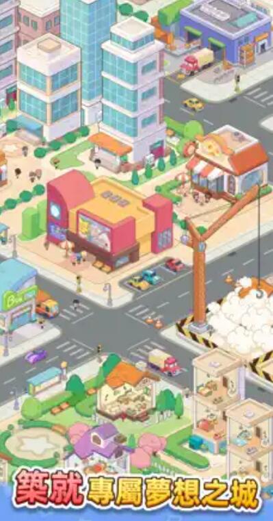 幸福都市无限金币钻石版截图1