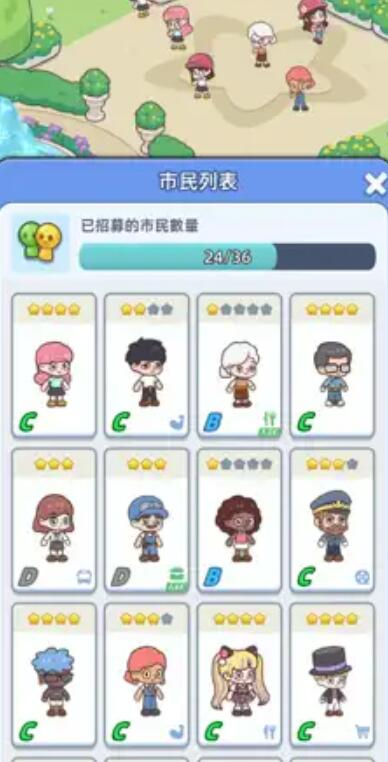 幸福都市无限金币钻石版截图4