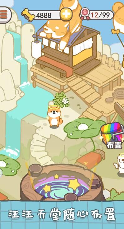 狗子重生模拟器无广告版截图5