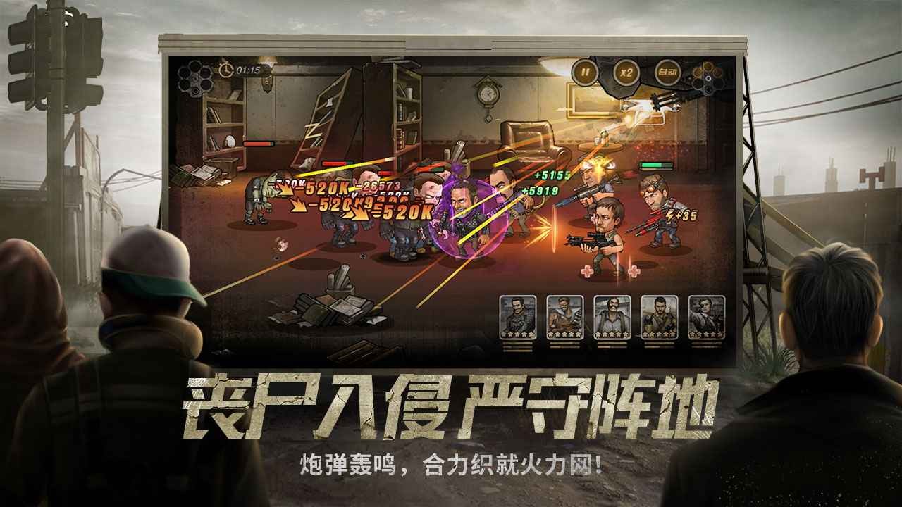 末日来袭截图1