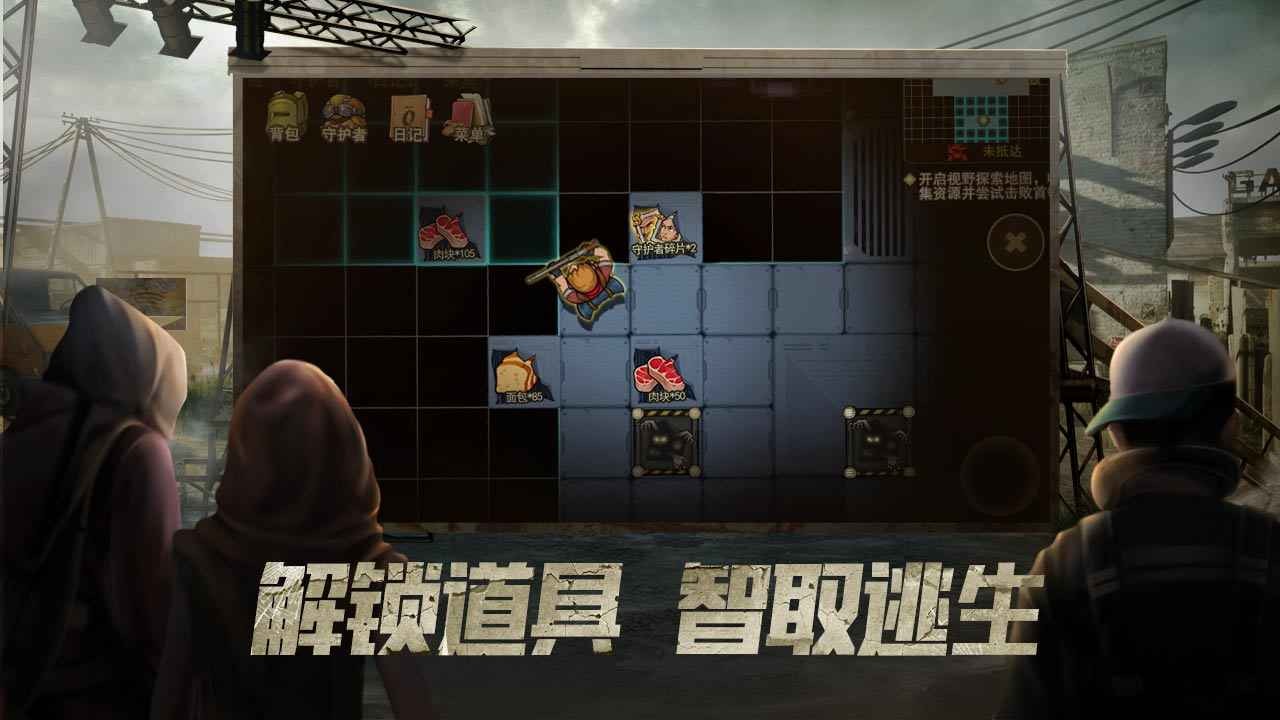 末日来袭截图2
