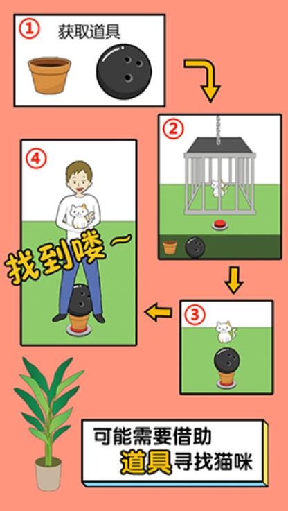 我的猫咪哪去了截图1