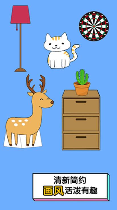 我的猫咪哪去了截图3
