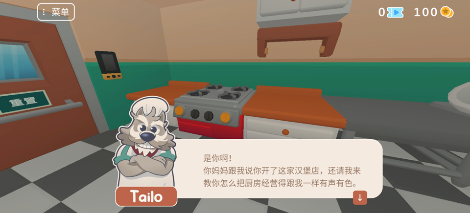 伯吉的温馨厨房中文版截图4